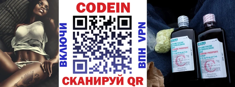 Codein напиток Lean (лин)  даркнет сайт  Щёлкино 