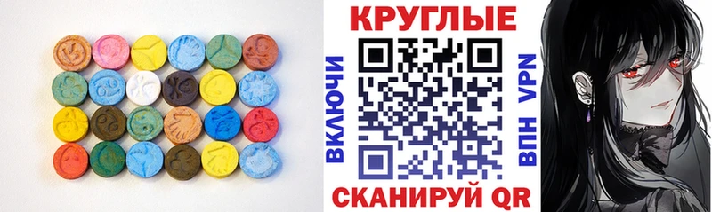 где найти   Щёлкино  Ecstasy XTC 