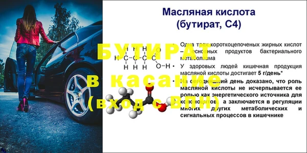 МДМА Белокуриха