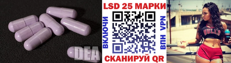 LSD-25 экстази кислота  Щёлкино 