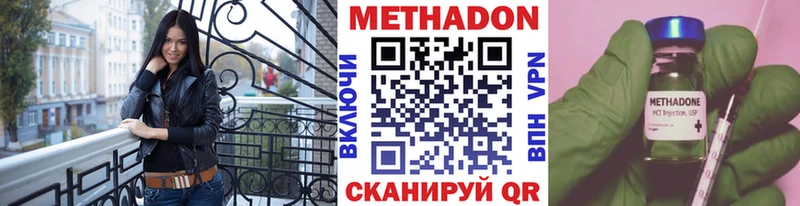 Метадон methadone  Щёлкино 